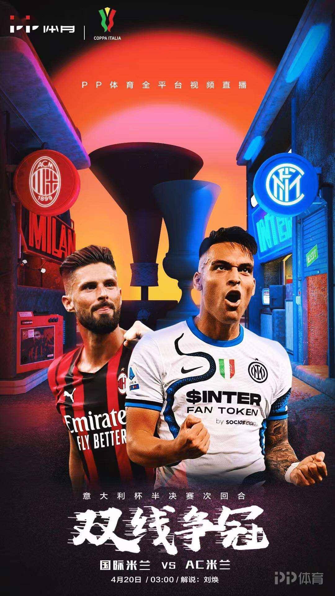 今晚葡萄牙体育备战意大利杯；扳平良机细节曝光；更衣室稳定；轮换策略成焦点的简单介绍