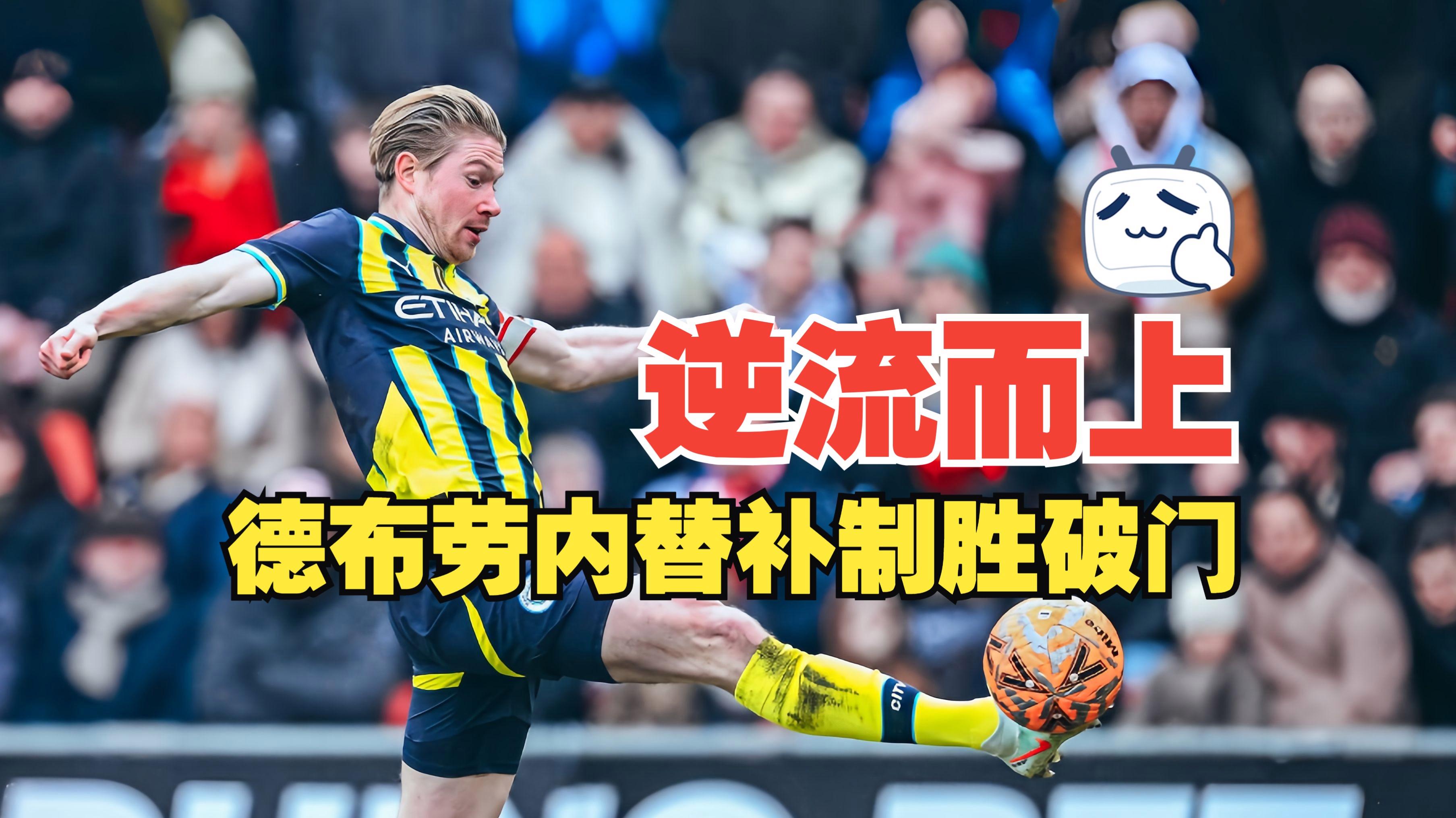 转折点！曼城强势反弹，法国杯国际比赛日攻防权衡，媒体盛赞，球探报告显示潜力(今日2022世界杯巅峰对决不容错过的足球盛宴)